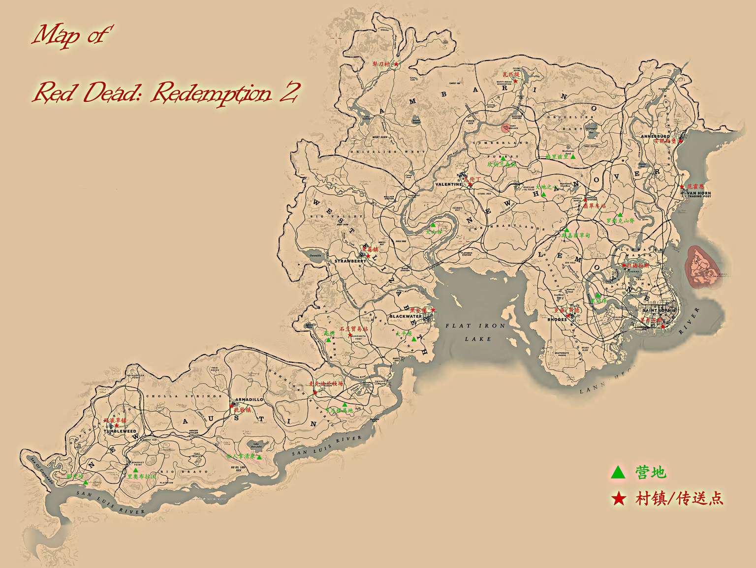 RDR2营地位置