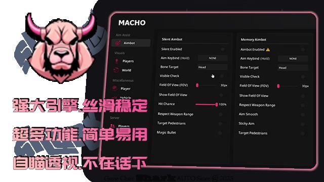 Macho 菜单列表