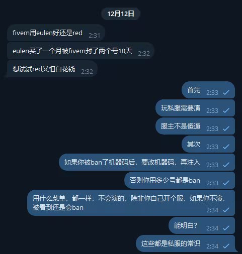 FiveM 教程图片