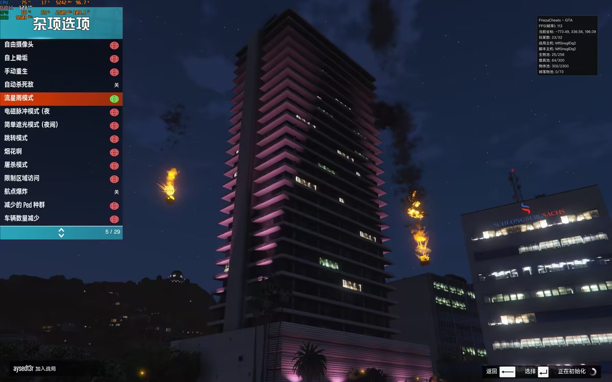 游戏内操作示意