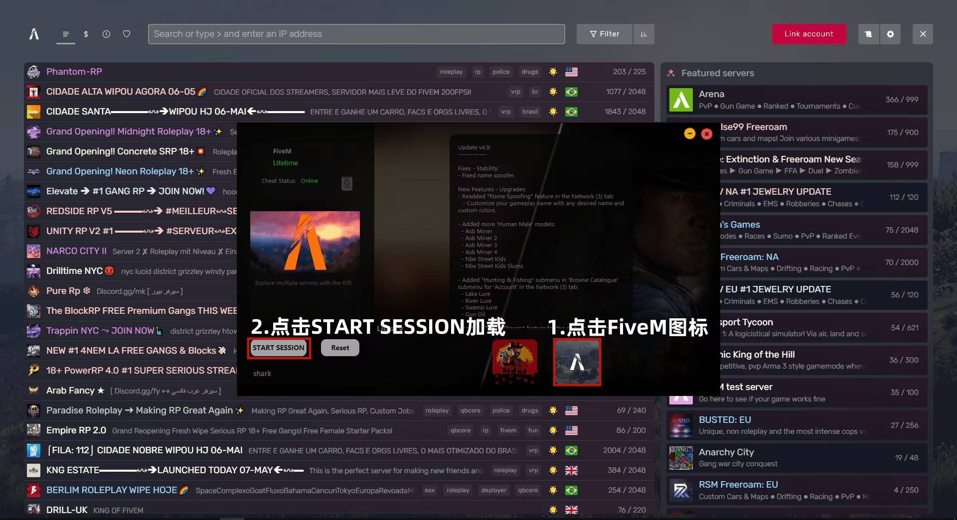 Rift 注入成功提示