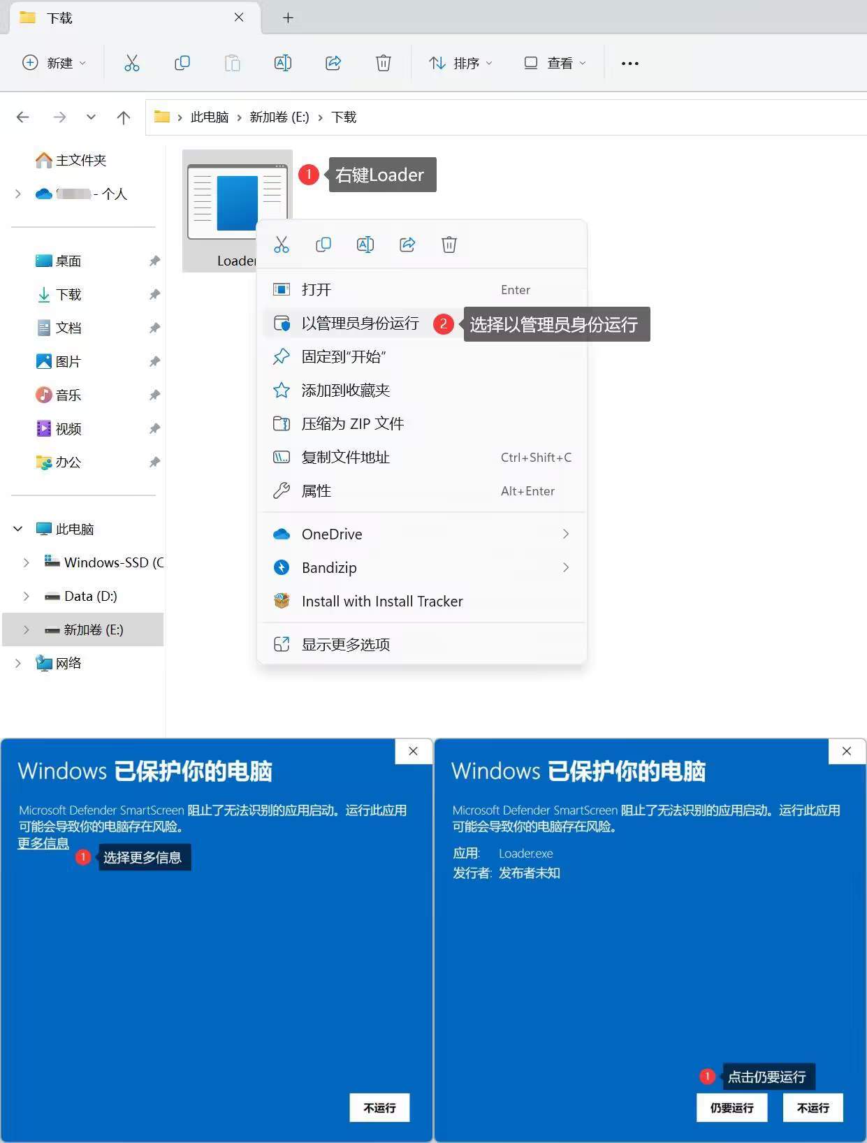 官方启动器注入1
