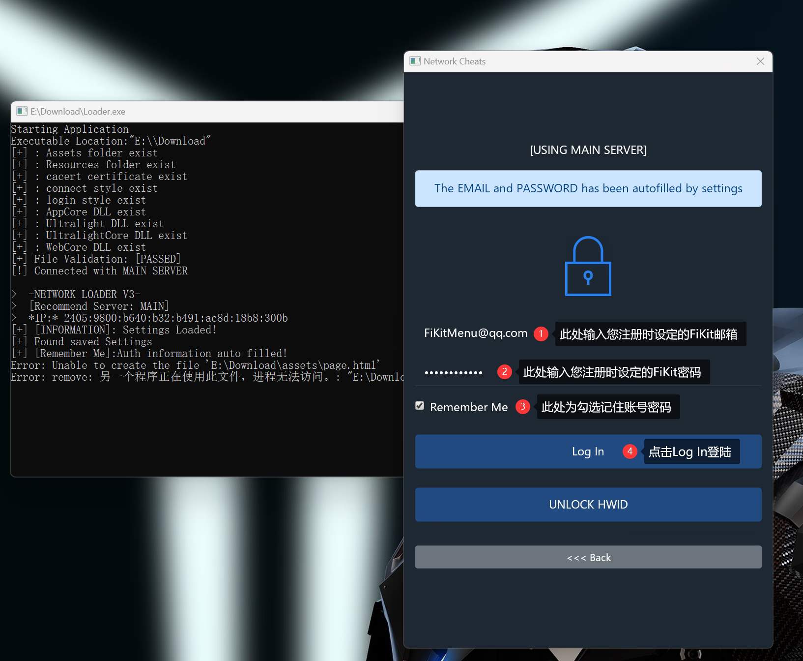 官方启动器注入3