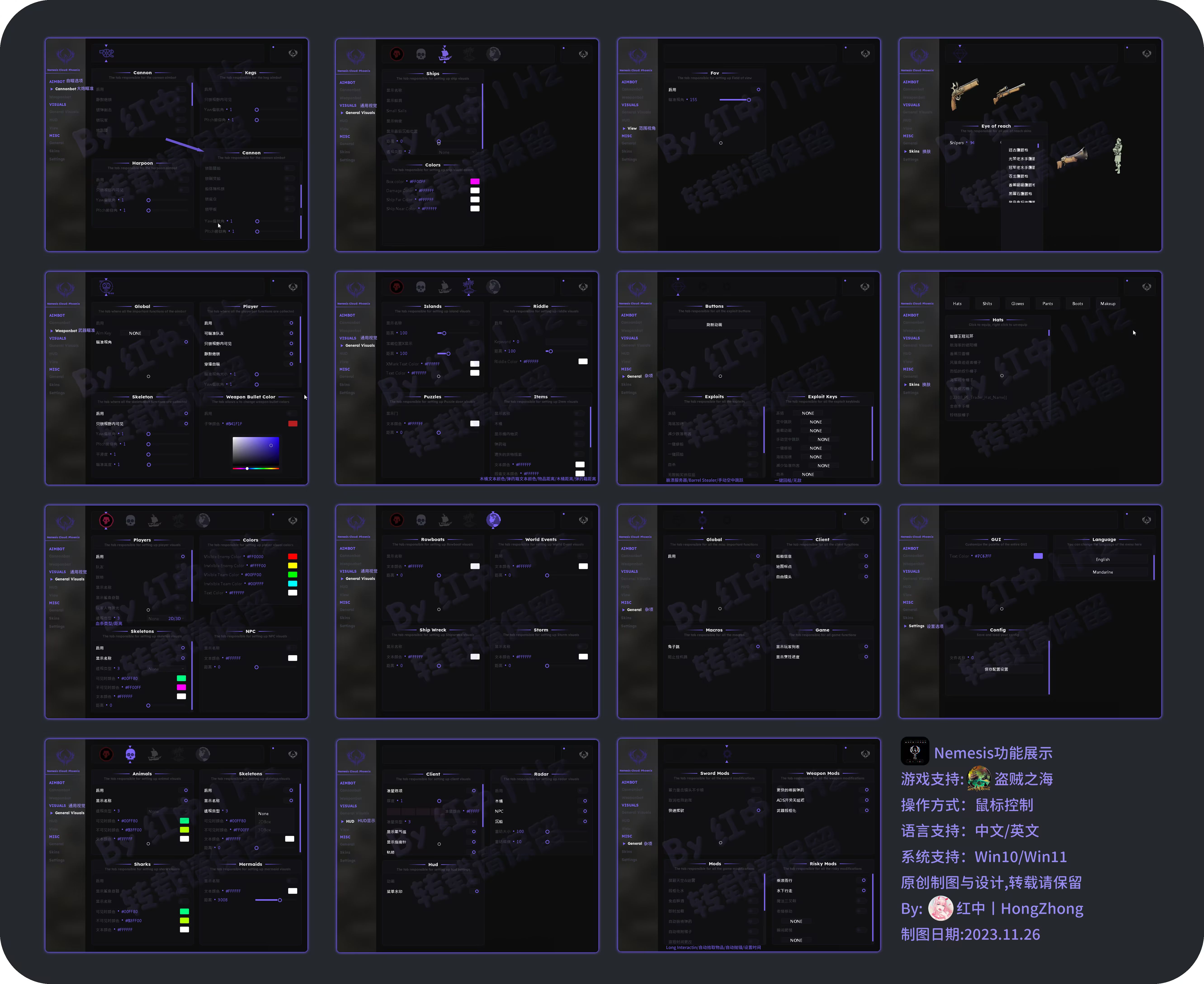 Nemesis克星SOT功能展示