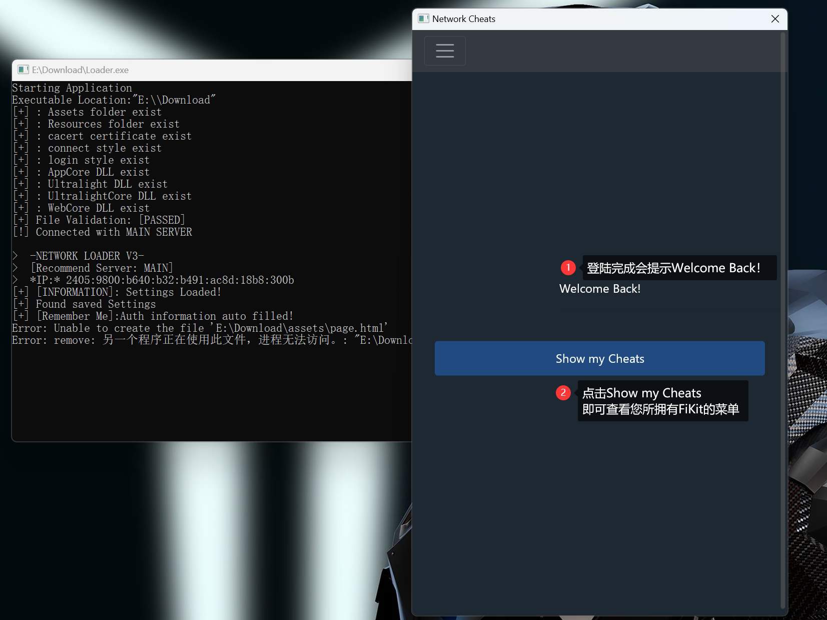官方启动器注入4