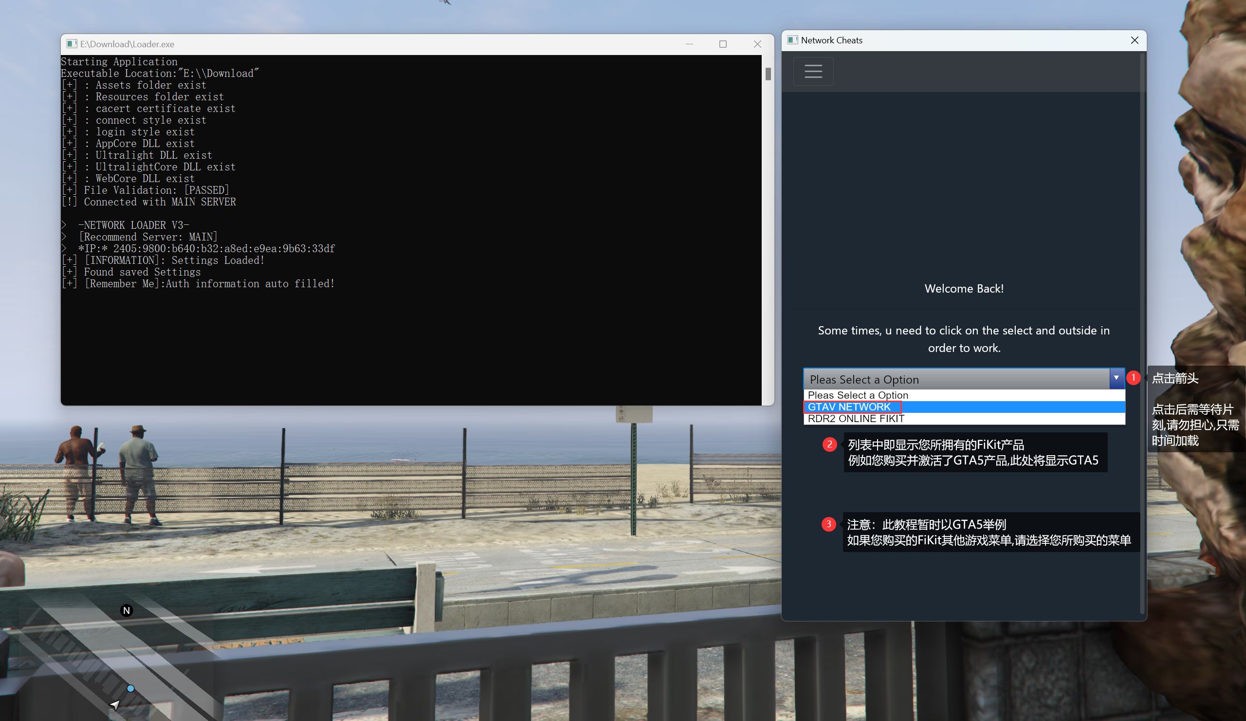 官方启动器注入5