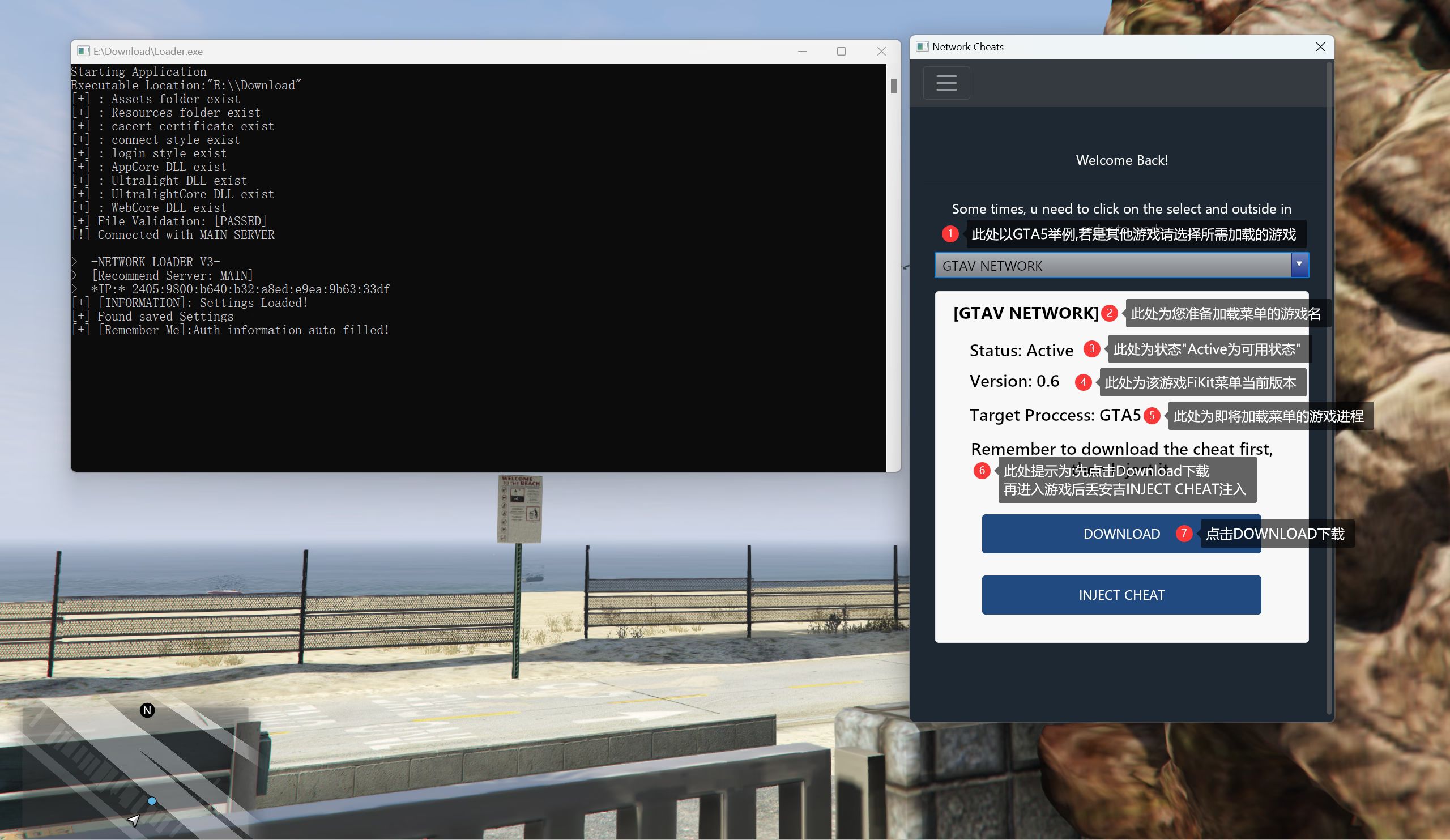 官方启动器注入6