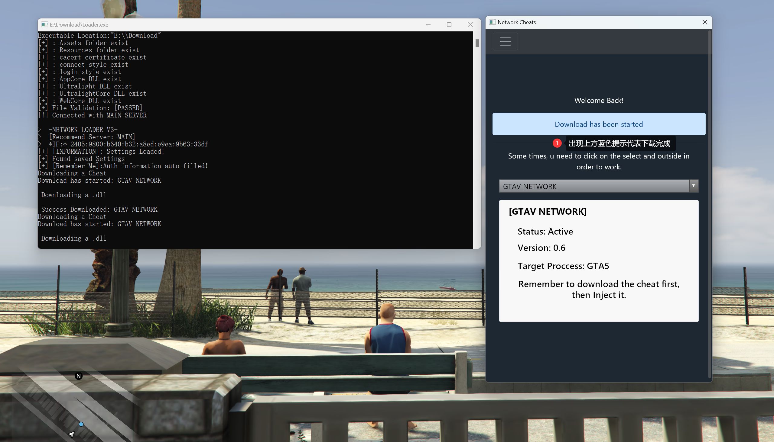 官方启动器注入7