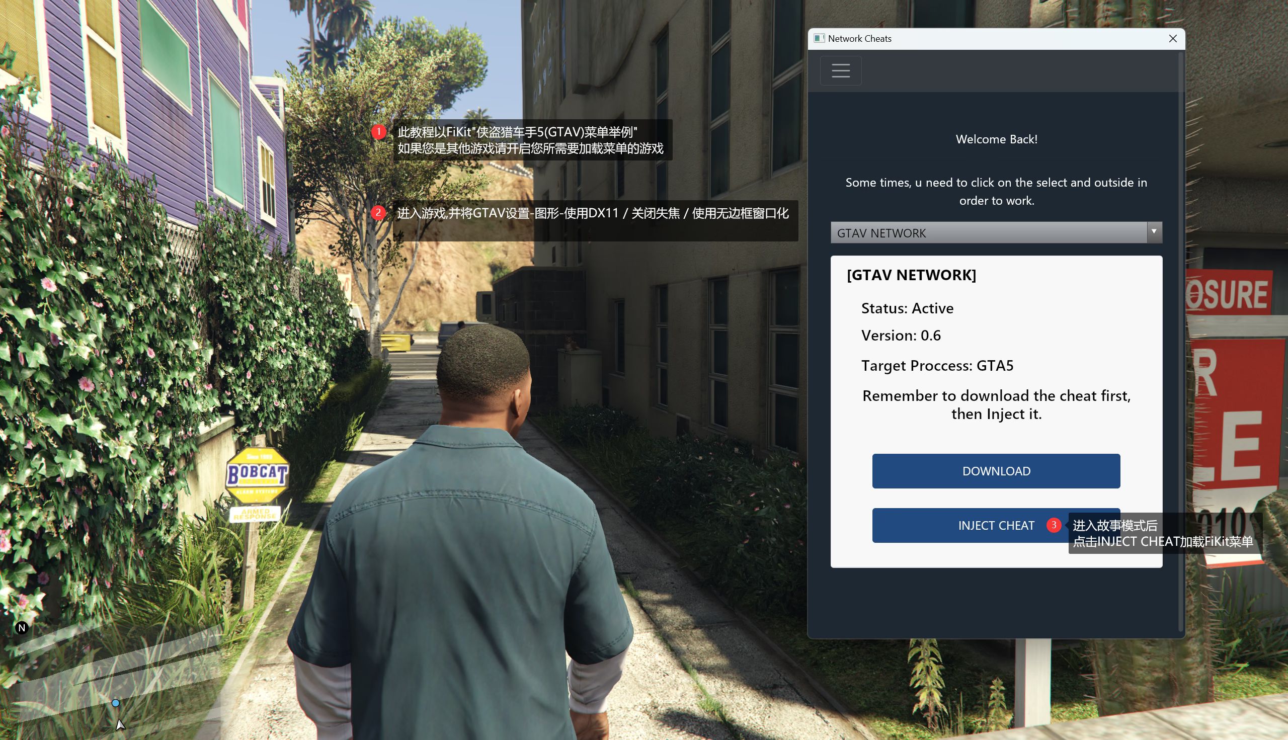 官方启动器注入8