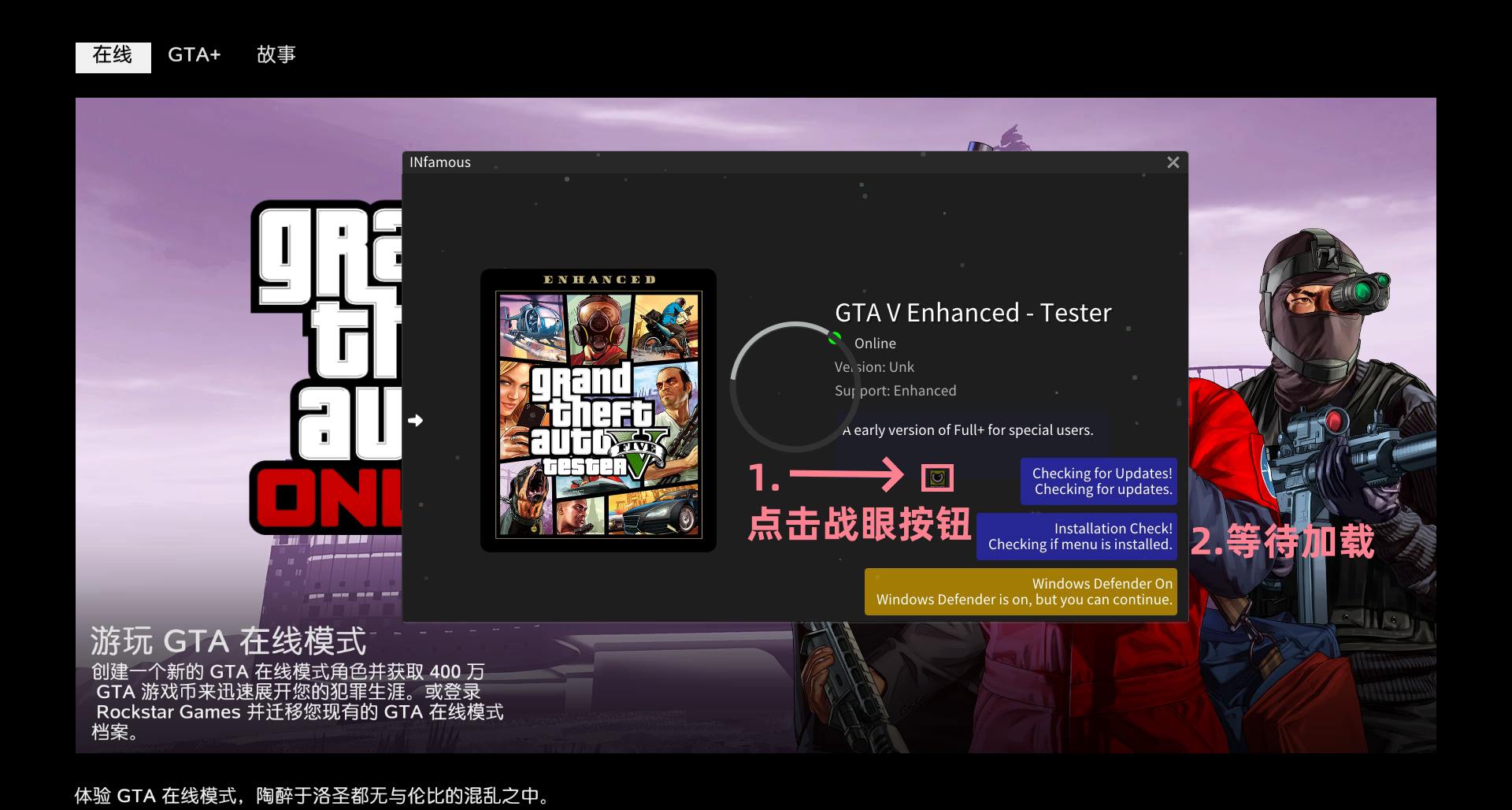 增强版开BE注入2