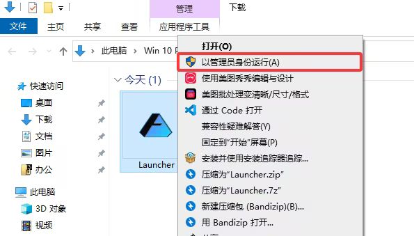 官网启动器注入1