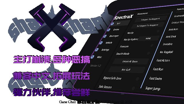 SpectraX 菜单图
