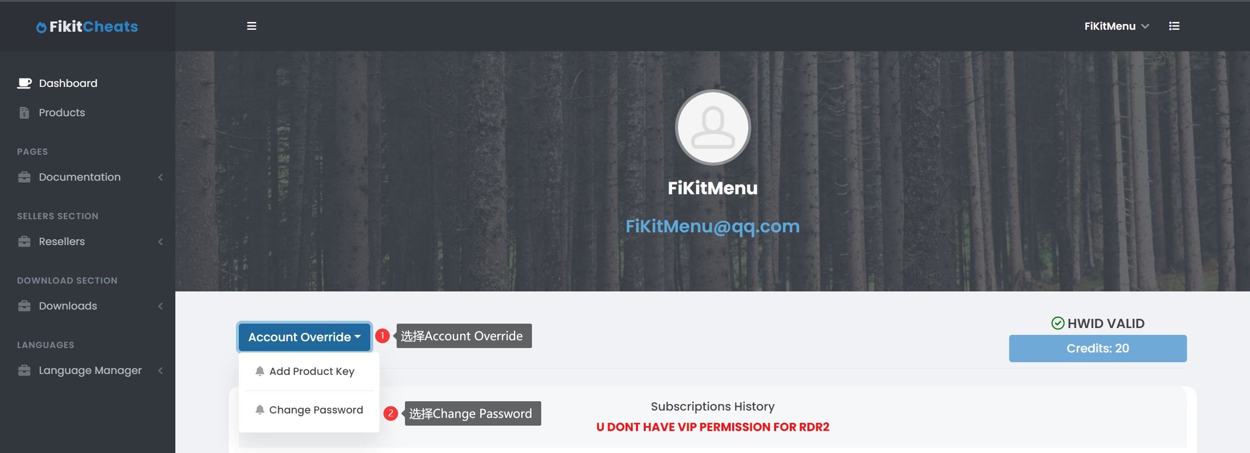 进入修改密码页面