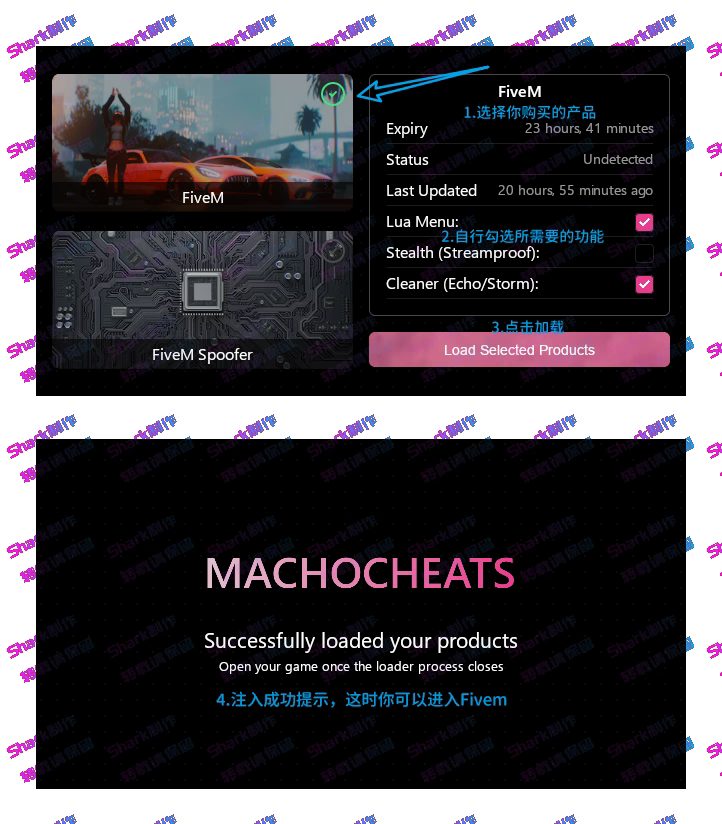 注入界面示意图