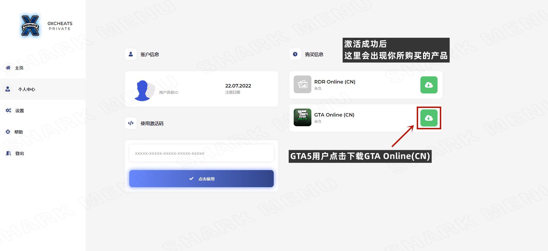 你买的什么游戏类型激活后就会出现对应图标