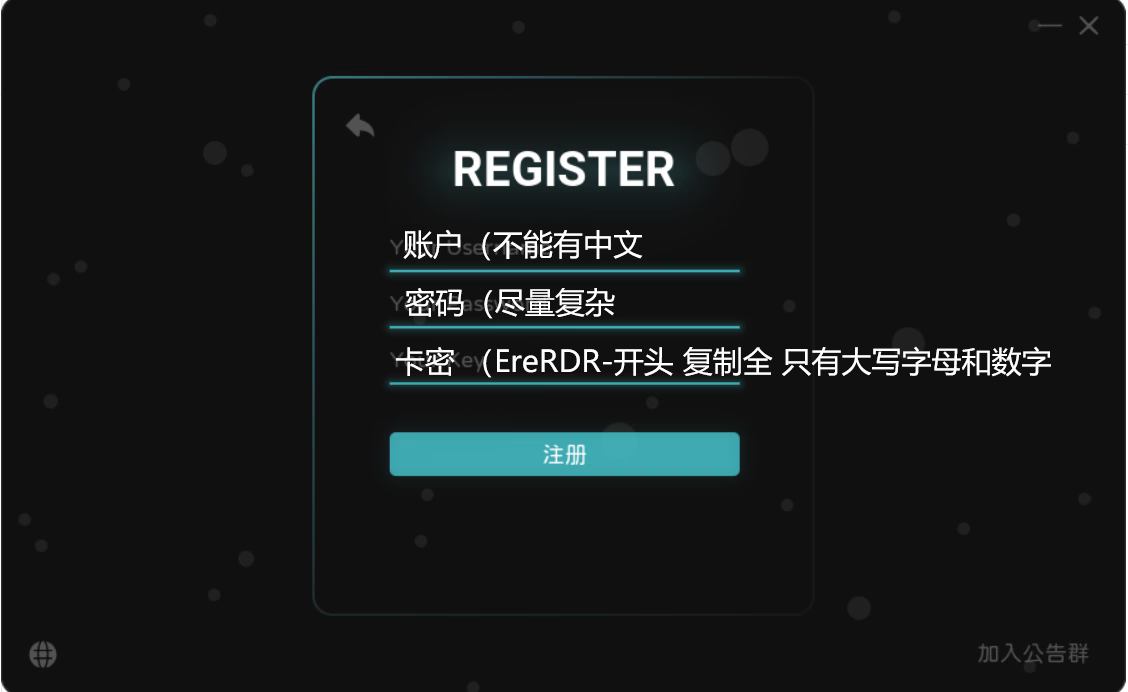 保存激活码和账号密码