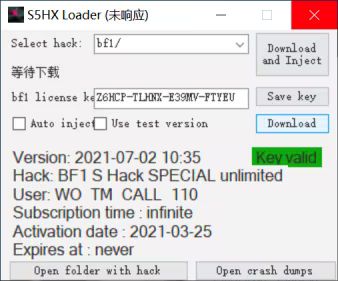 download后程序未响应