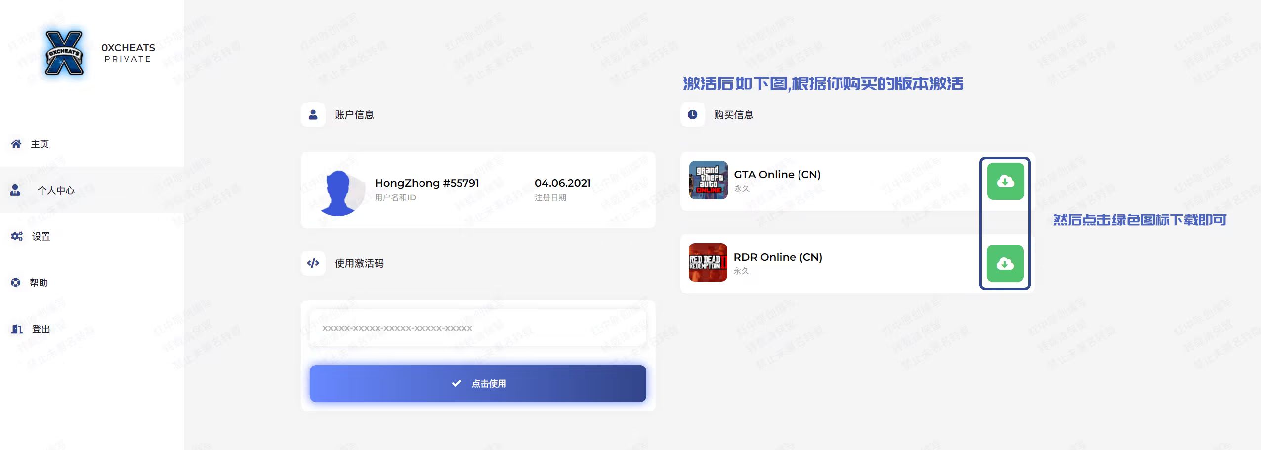 你买的什么游戏类型激活后就会出现对应图标