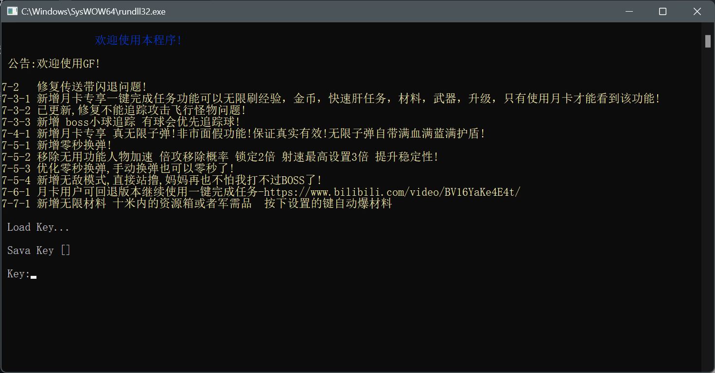 激活码输入截图