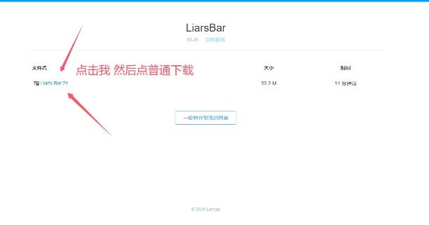 下载界面截图