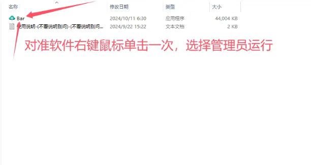 启动器截图