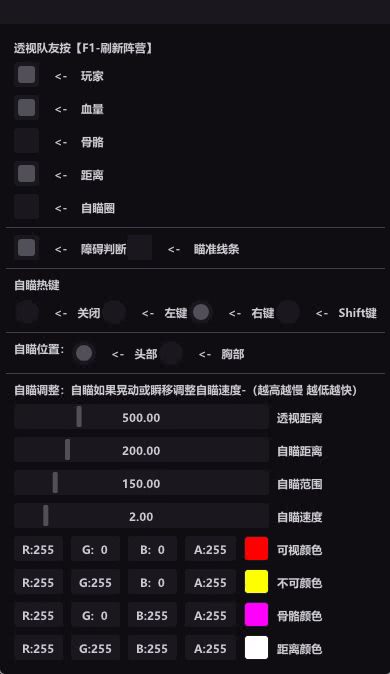 战地6功能图