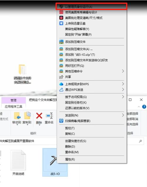管理员运行