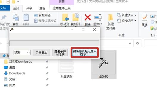 注入提示