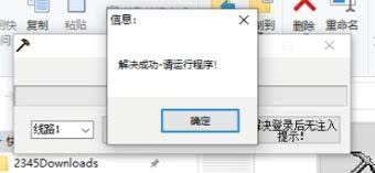 注入提示2