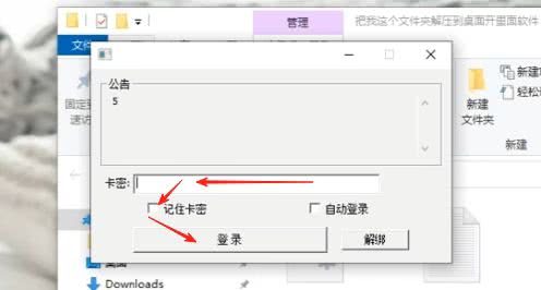 登录激活