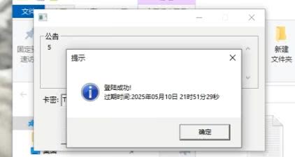 提示成功
