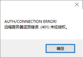 401错误