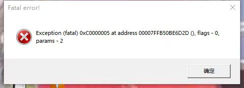启动战地时出现Fatal Error