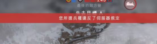 兵种违反规定