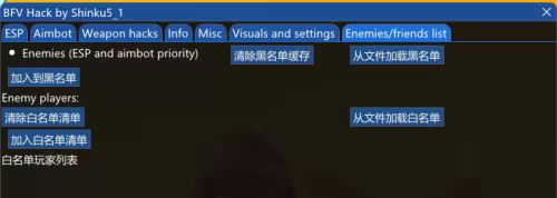 Enemies/friends list