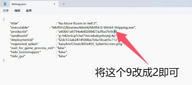 禁用EAC4