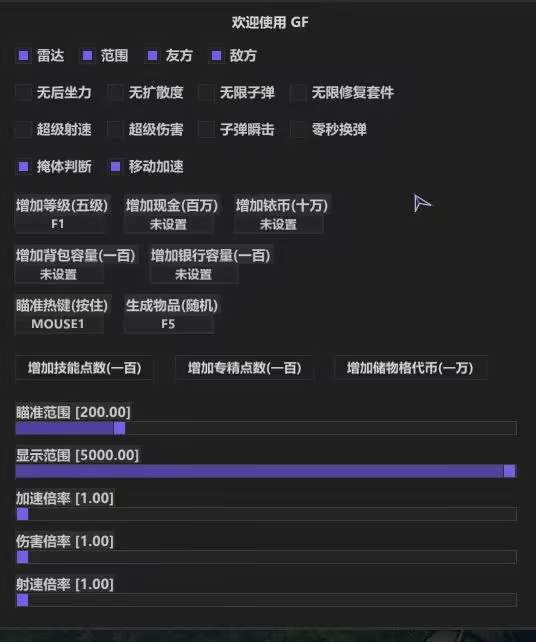 GF菜单功能图1