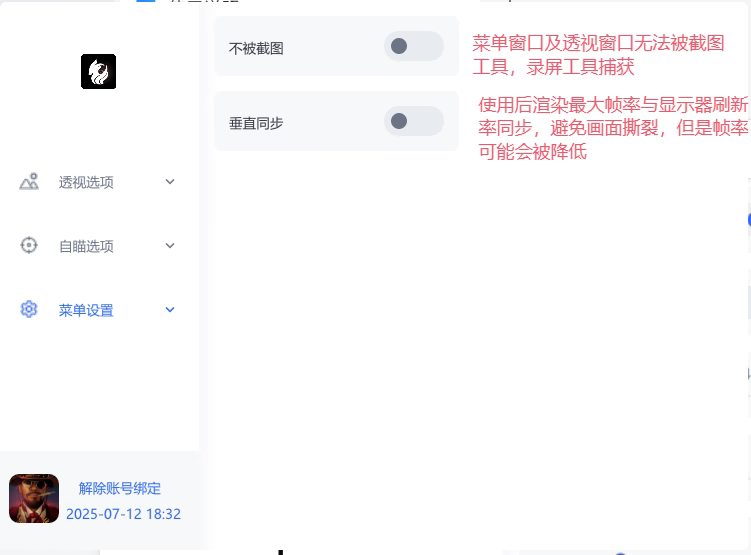 自瞄设置2