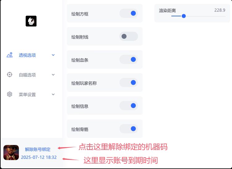 解绑演示