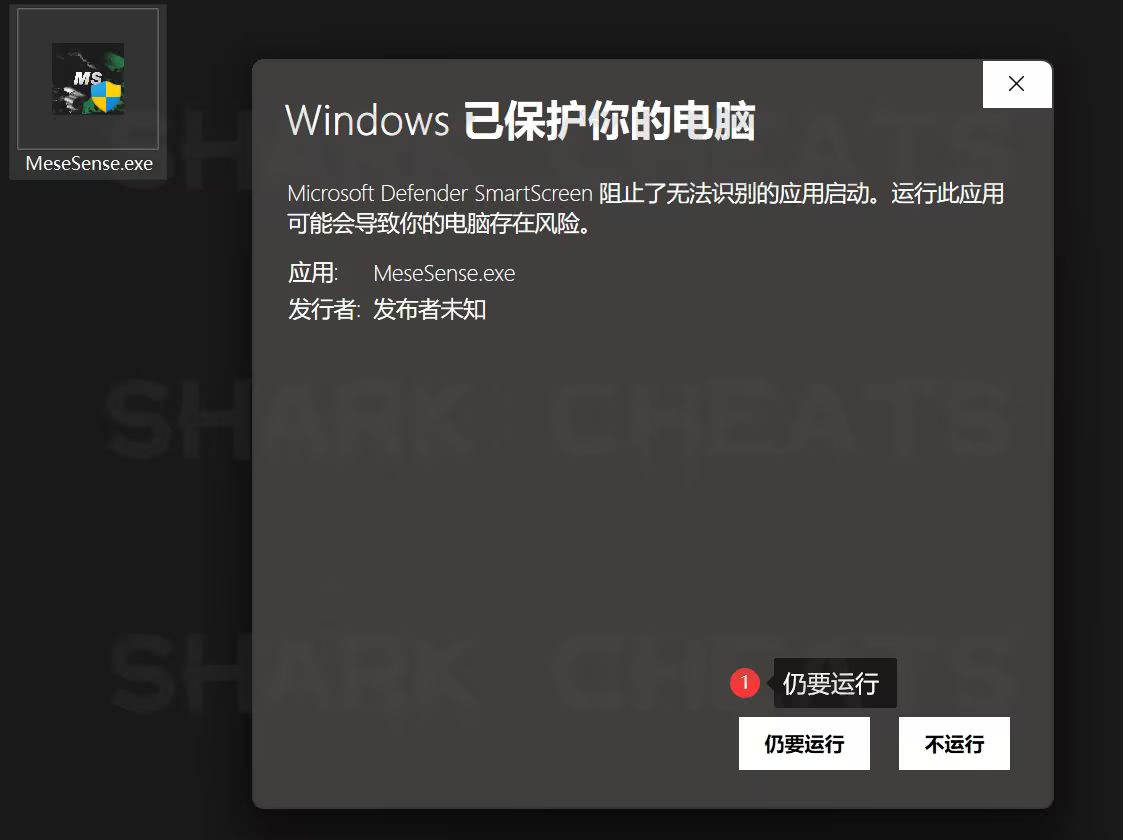 MemeSense注入界面3