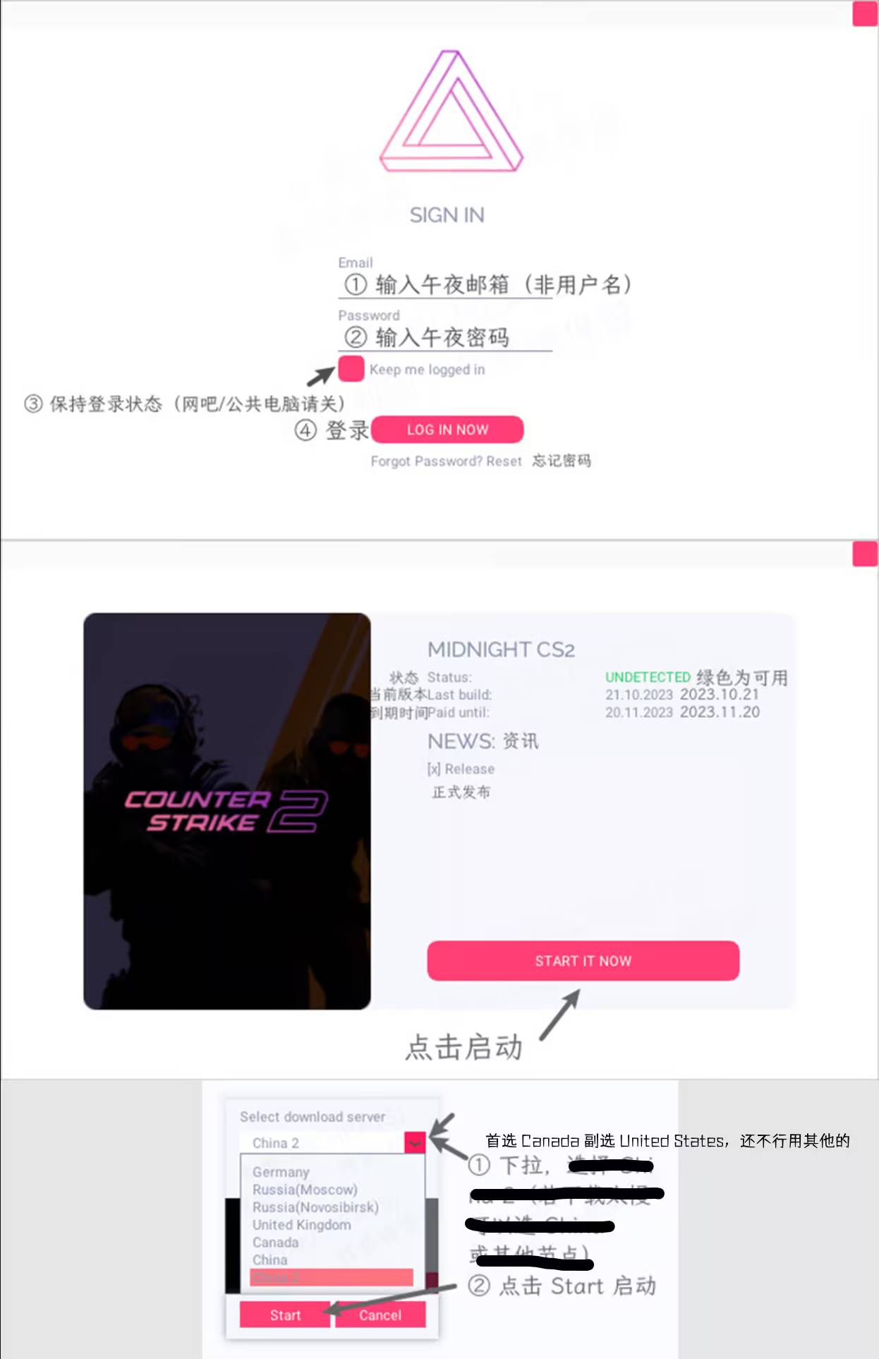 午夜注入界面