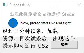 午夜注入成功提示