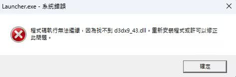 DirectX运行库