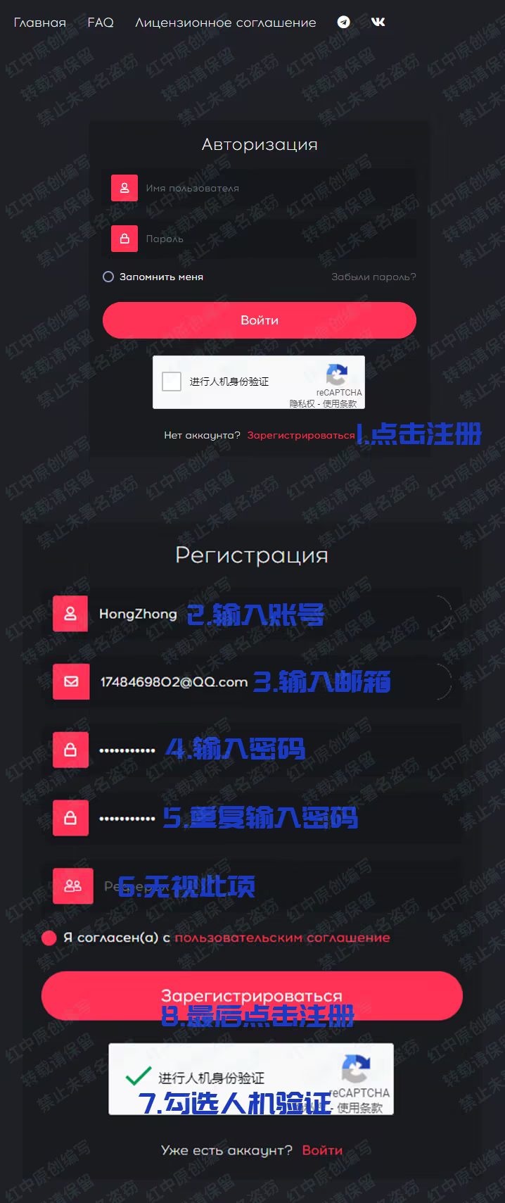 注册界面