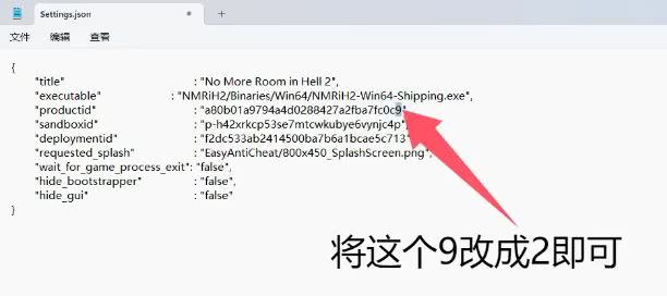 禁用EAC4