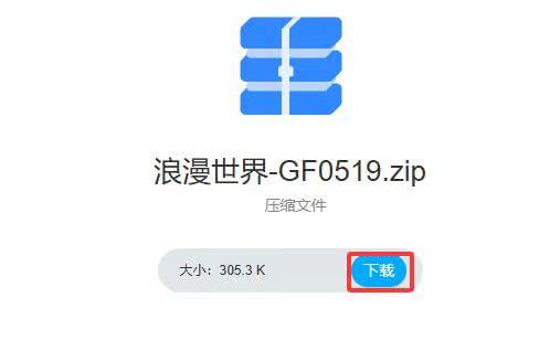 下载界面截图2