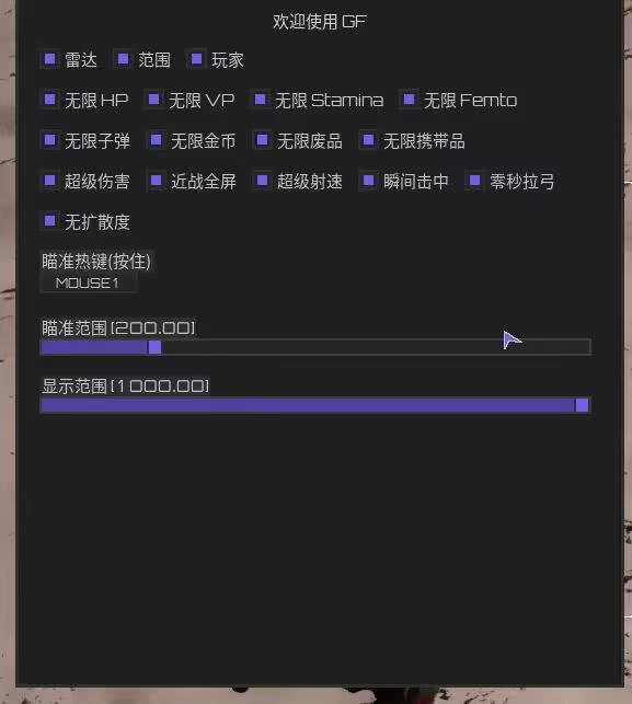 GF菜单功能图