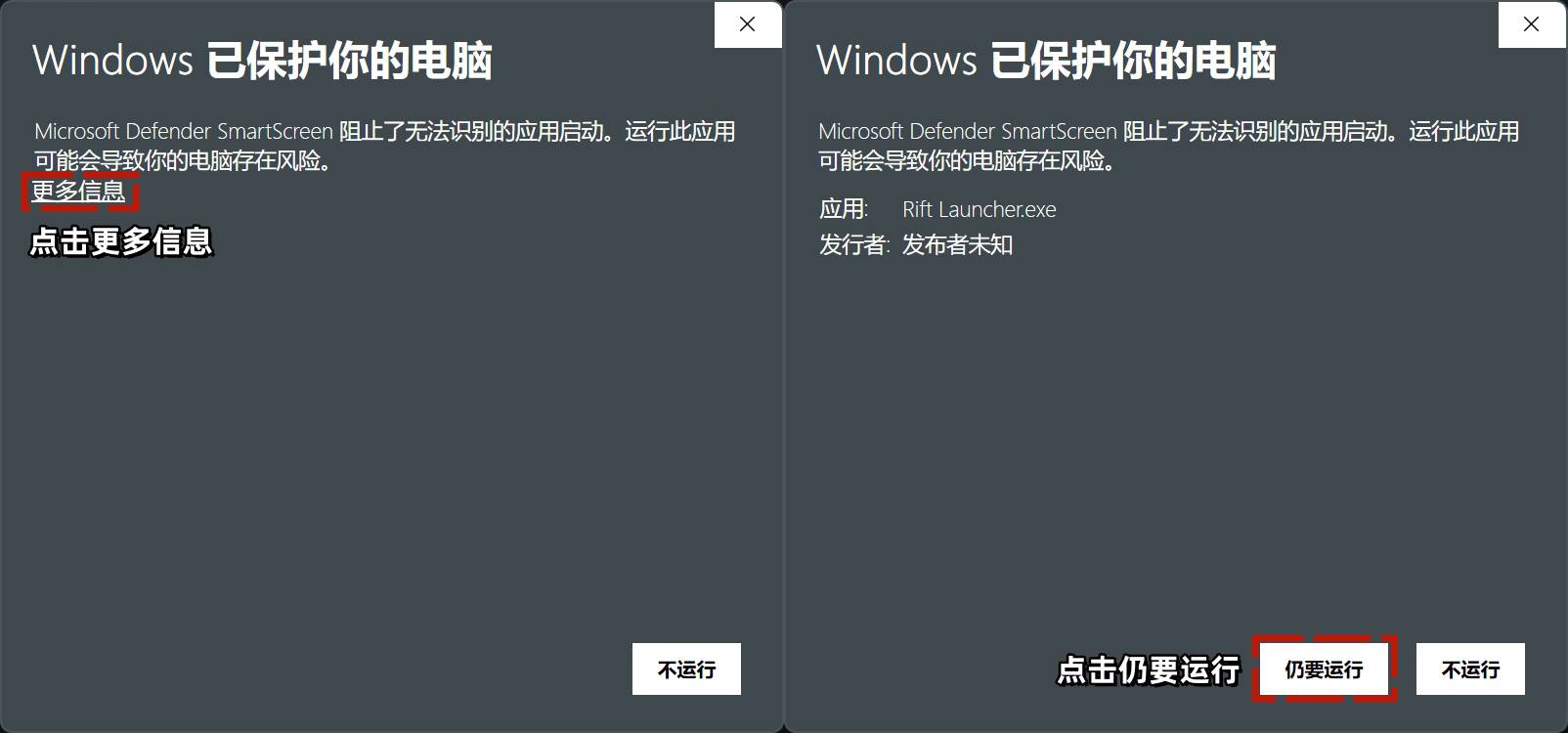 Rift 注入步骤2