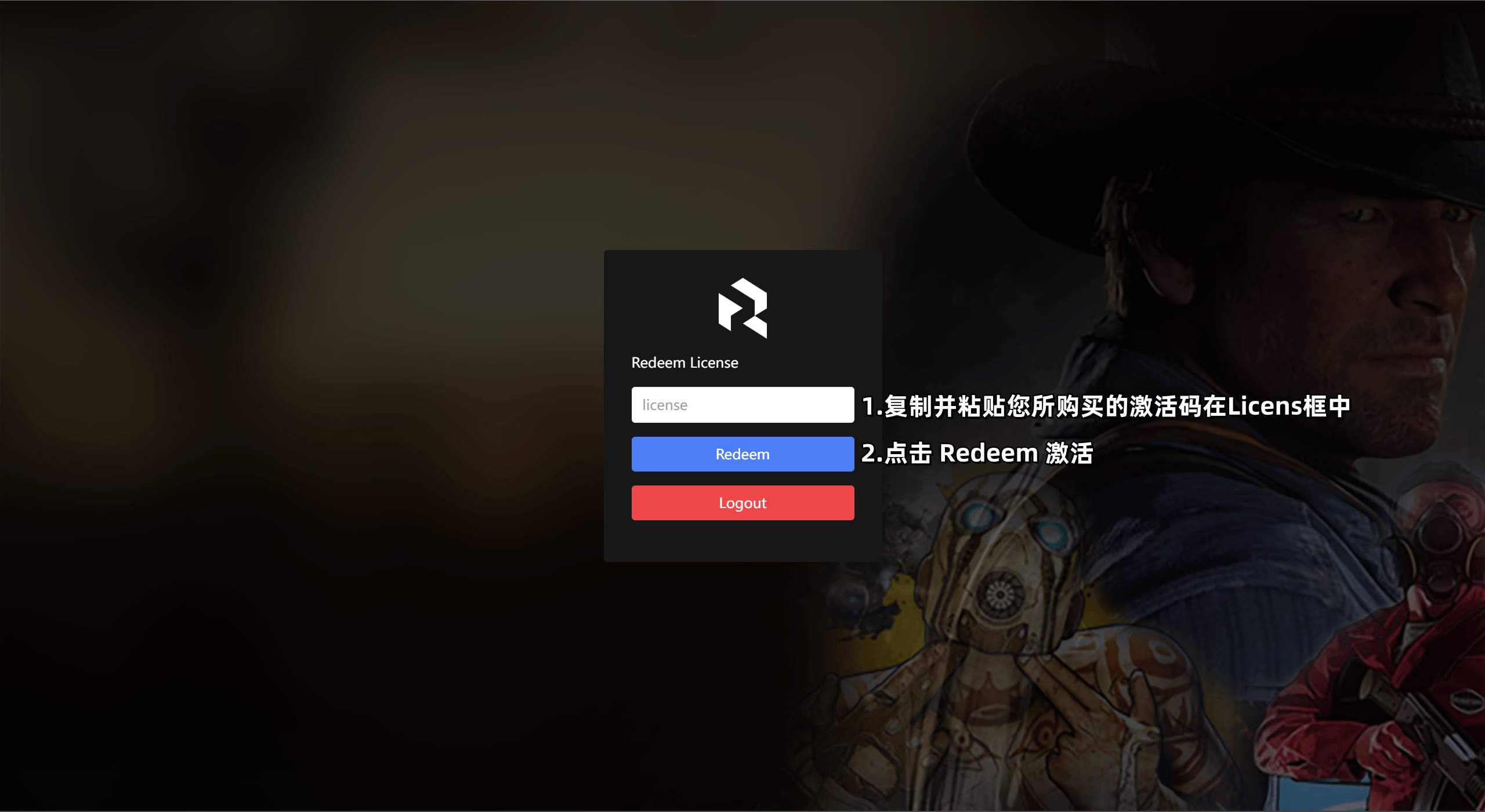 Rift 激活步骤2