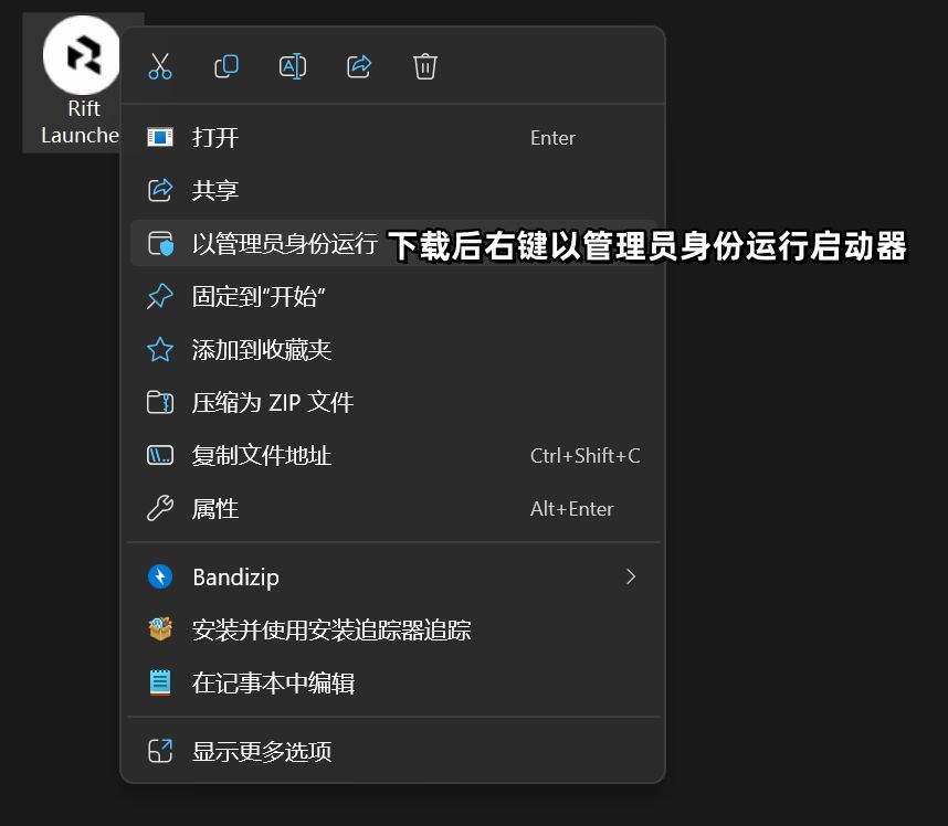 Rift 注入步骤1